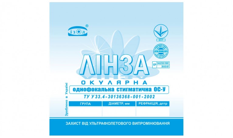 Мінеральна лінза Ø 64 (+4,25/+6,0)